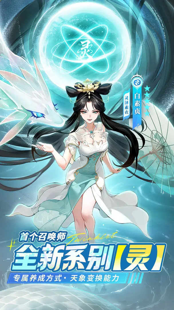 闪烁之光华为端下载2025最新版 v4.2.3 官方版