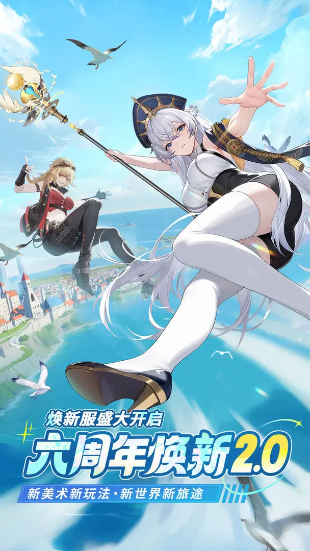 闪烁之光华为端下载2025最新版 v4.2.3 官方版