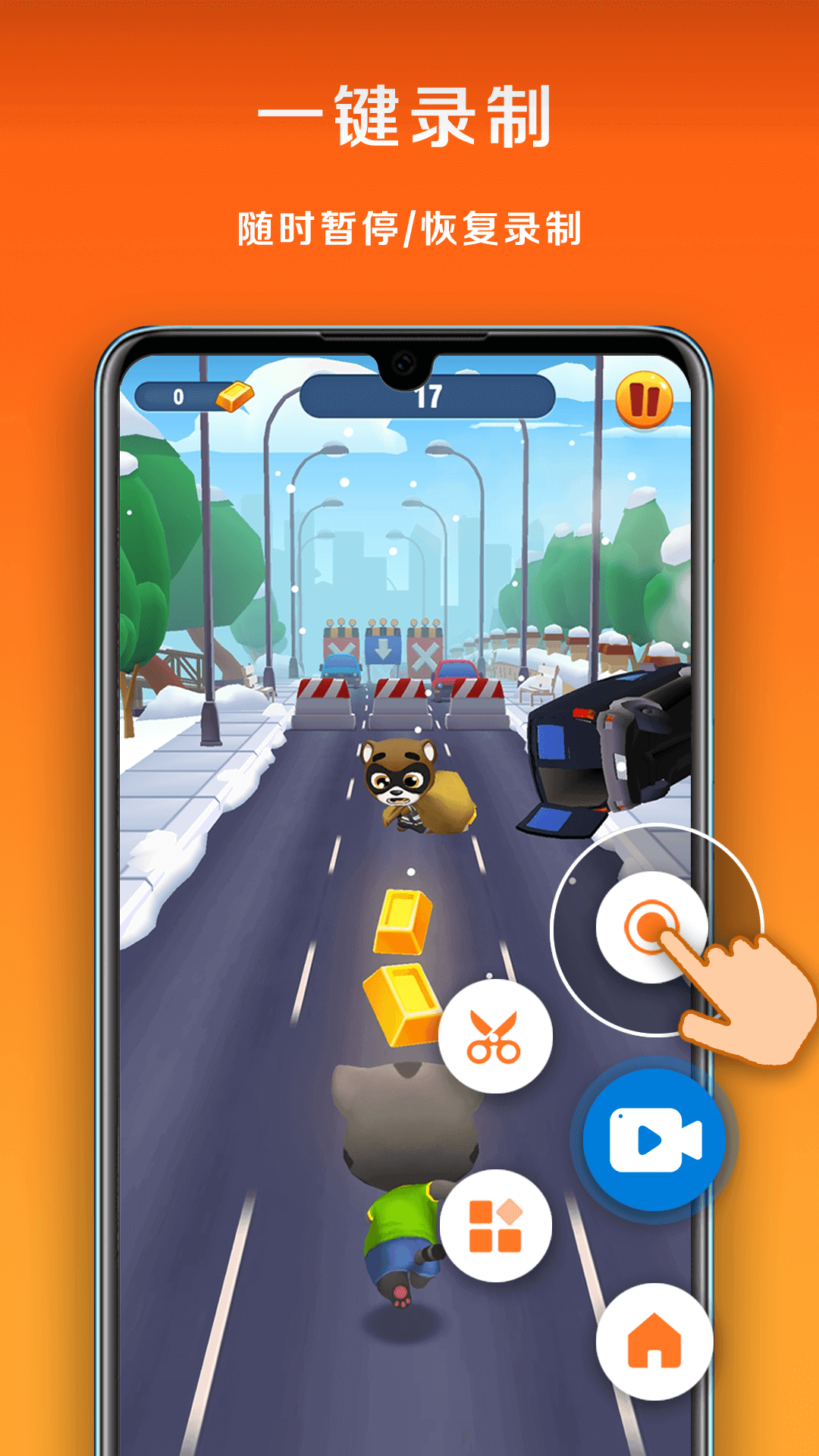 小白录屏下载安装官方app v3.1.9.0 安卓版