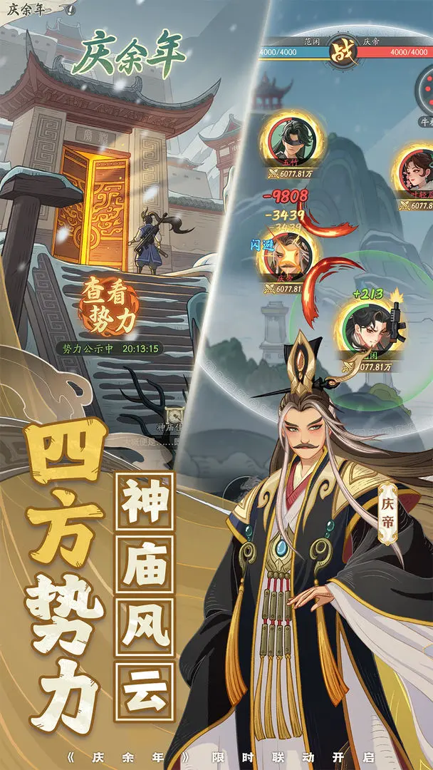 时光大爆炸手游最新版下载 v1.6.1 手机版