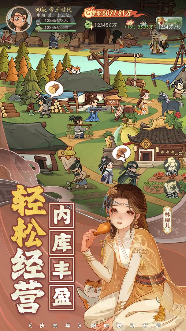 时光大爆炸手游最新版下载 v1.6.1 手机版