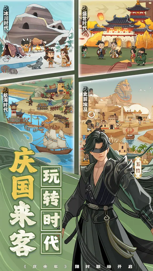 时光大爆炸手游最新版下载 v1.6.1 手机版