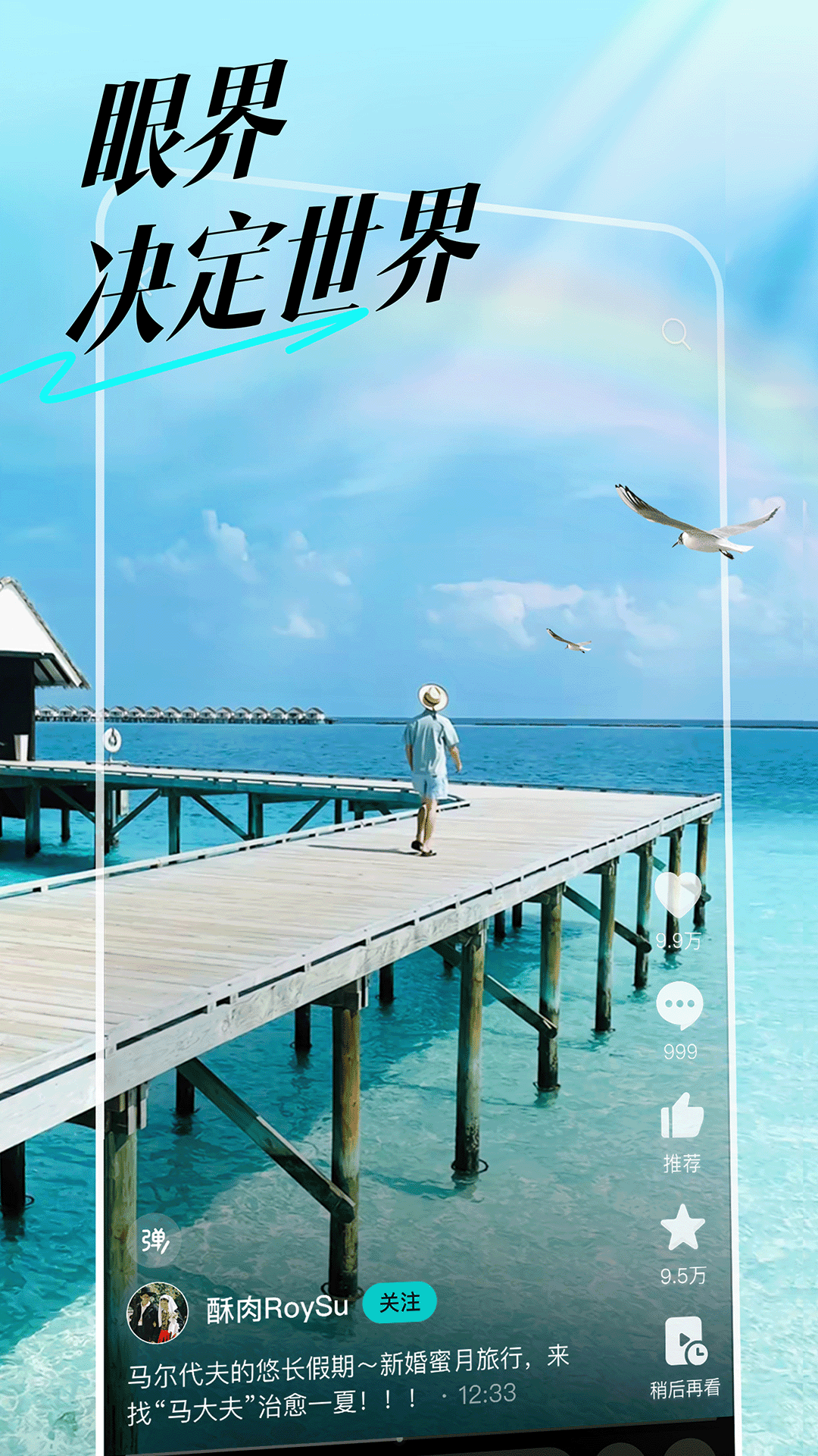 抖音精选app免费下载安卓版 v35.9.0  最新版