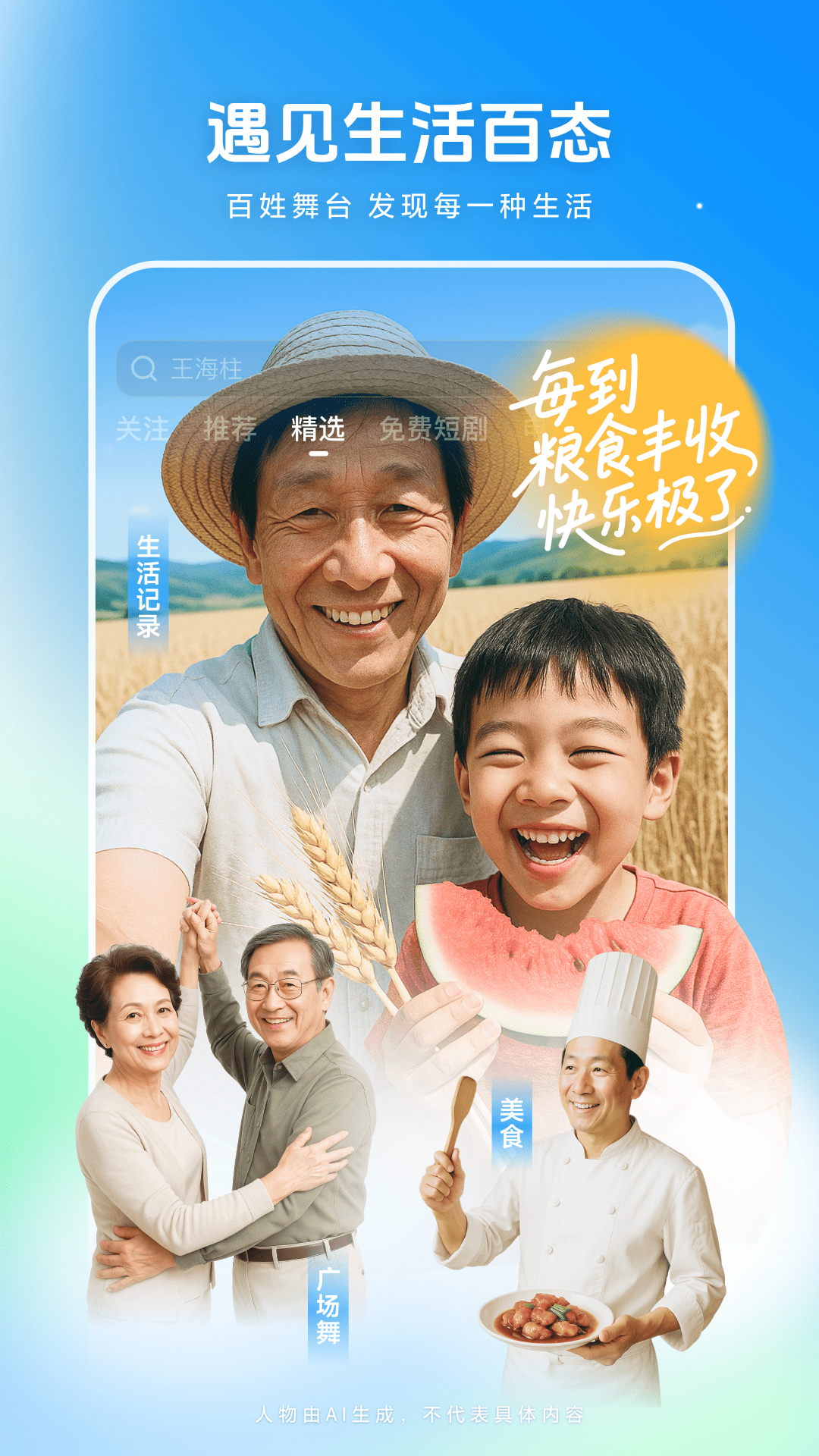 西瓜视频极速版赚钱软件安装 v9.8.2 红包版