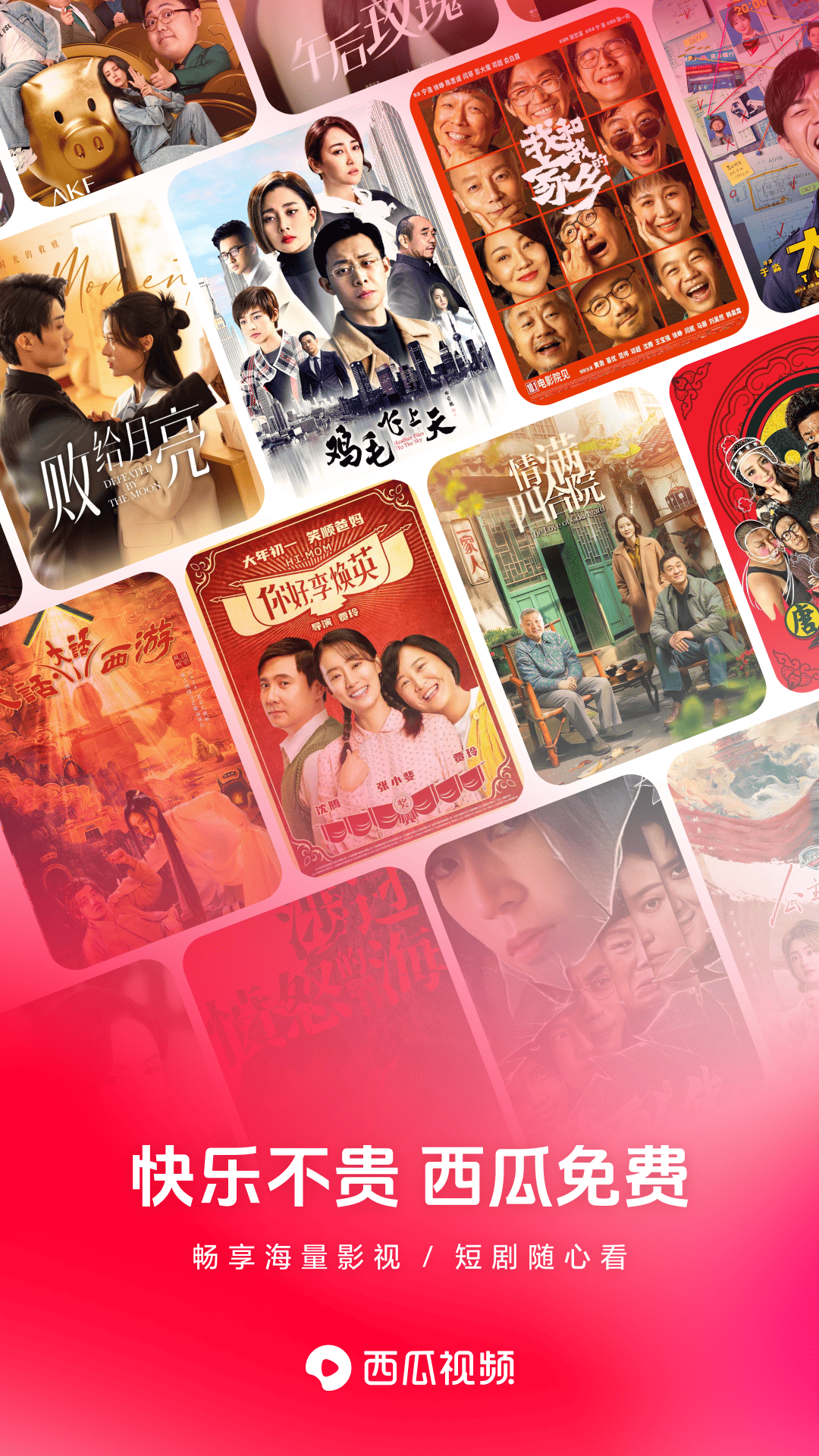 西瓜视频极速版赚钱软件安装 v9.8.2 红包版