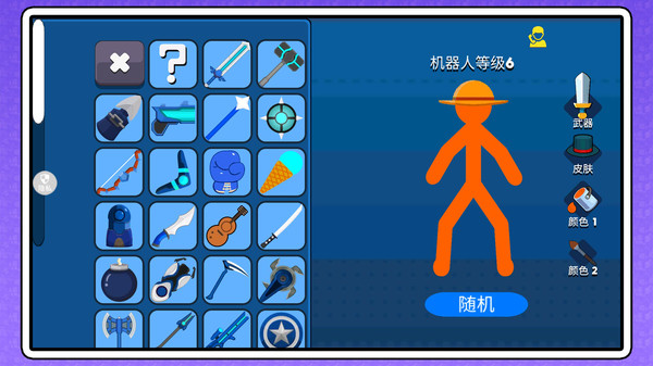 火柴人拳击之路游戏下载 v2.0.0 安卓版