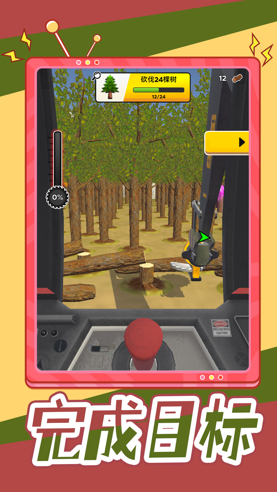 小镇寻宝藏游戏下载 v1.0 安卓版