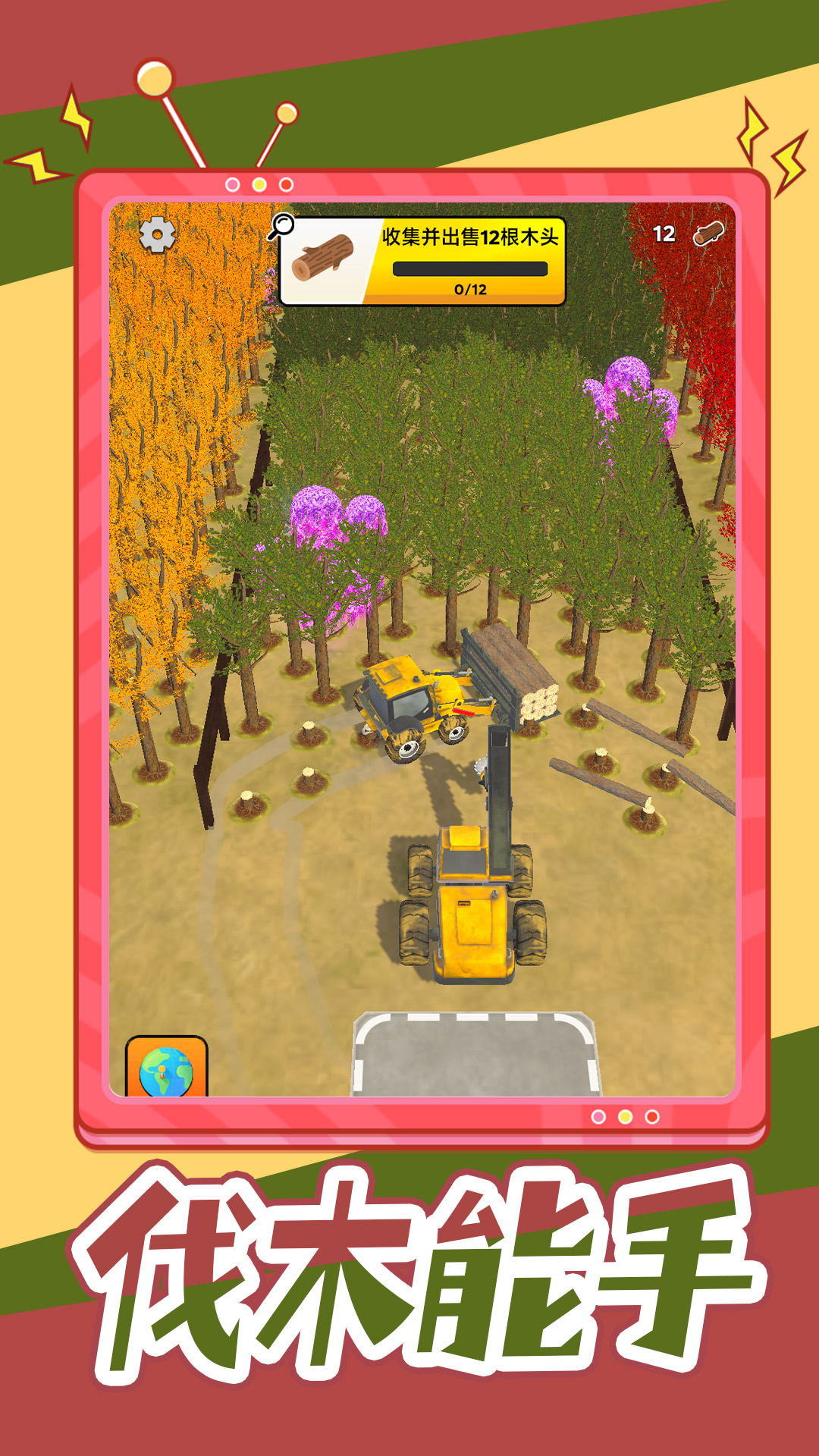 小镇寻宝藏游戏下载 v1.0 安卓版