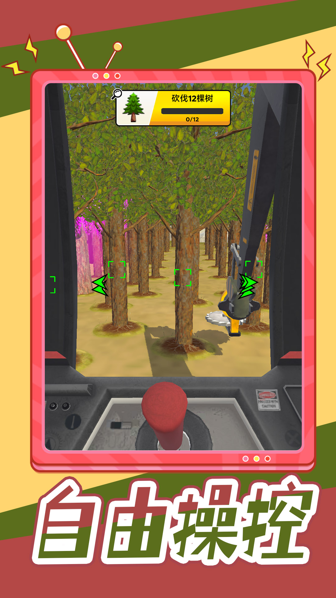 小镇寻宝藏游戏下载 v1.0 安卓版