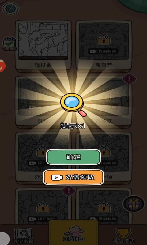 脑子有个坑免广告版下载 v1.3 安卓版