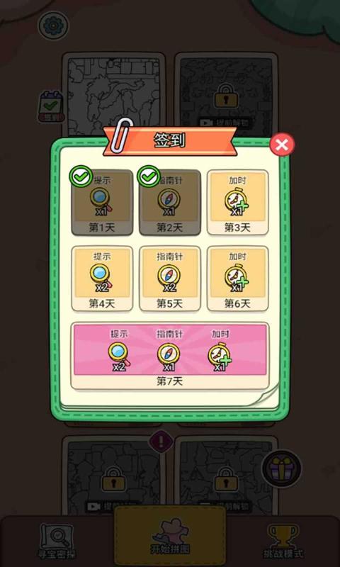 脑子有个坑免广告版下载 v1.3 安卓版