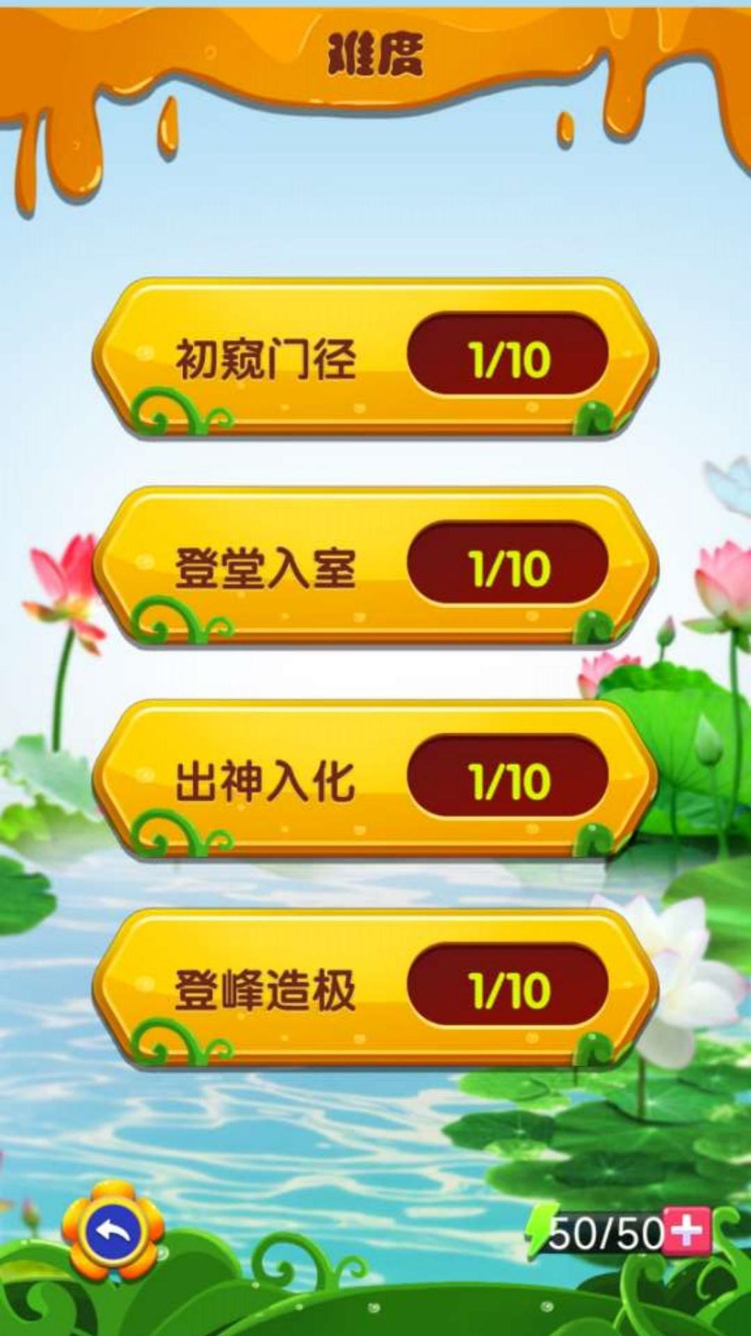 方块堆叠大挑战游戏下载 v4.7.30 安卓版