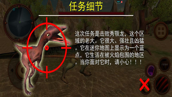 恐龙岛猎杀最新版下载 v1.0 安卓版
