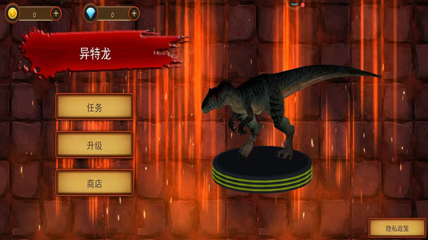 恐龙岛猎杀最新版下载 v1.0 安卓版