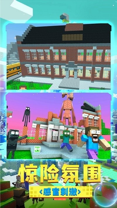 躲猫猫屠夫来袭游戏下载 v1.0 安卓版