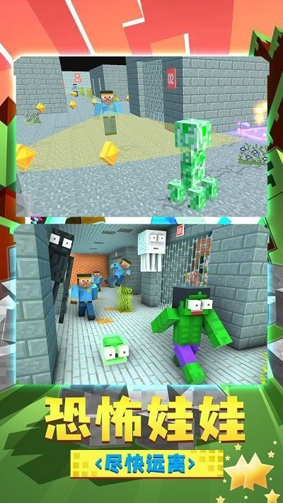 躲猫猫屠夫来袭游戏下载 v1.0 安卓版