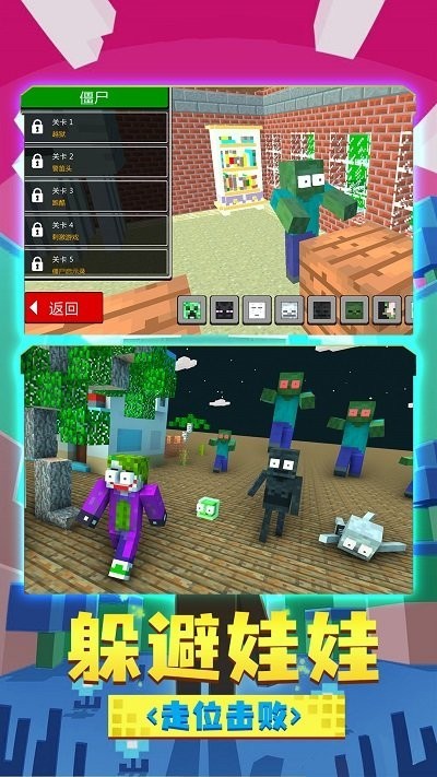 躲猫猫屠夫来袭游戏下载 v1.0 安卓版