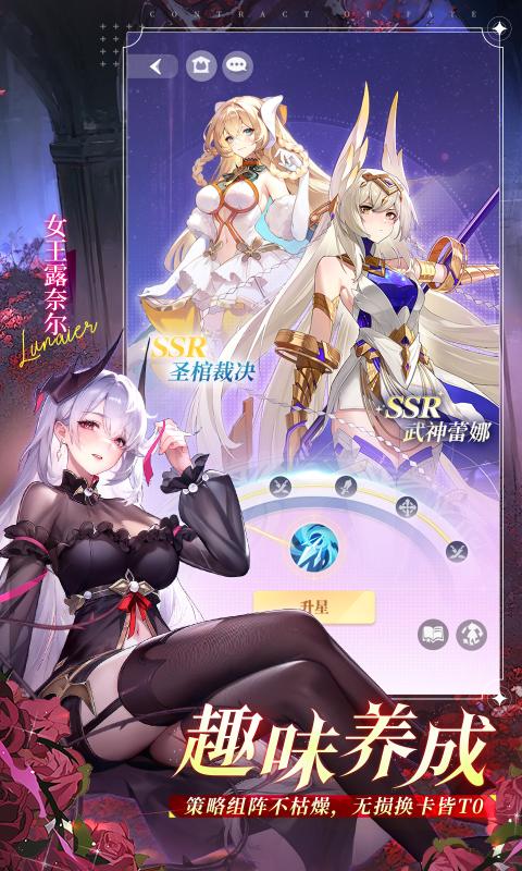 命运圣契最新版下载 v1.20.090759 安卓版