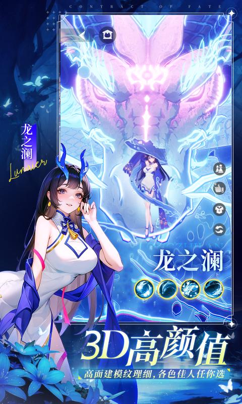 命运圣契最新版下载 v1.20.090759 安卓版