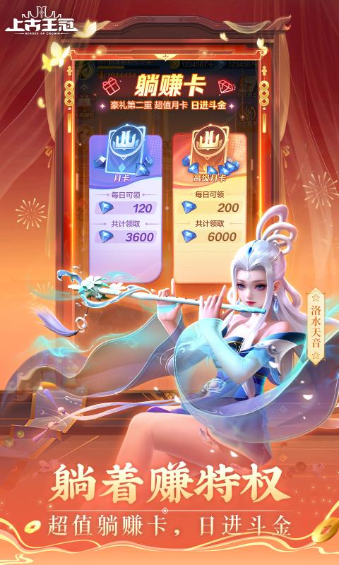 上古王冠手游官方版下载 v2.103.081801 安卓版