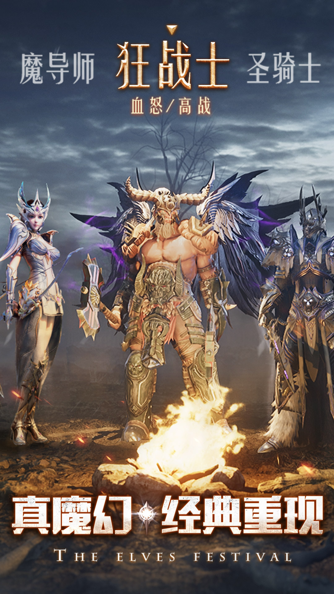 精灵盛典黎明vivo客户端下载 v1.83.1 官方版