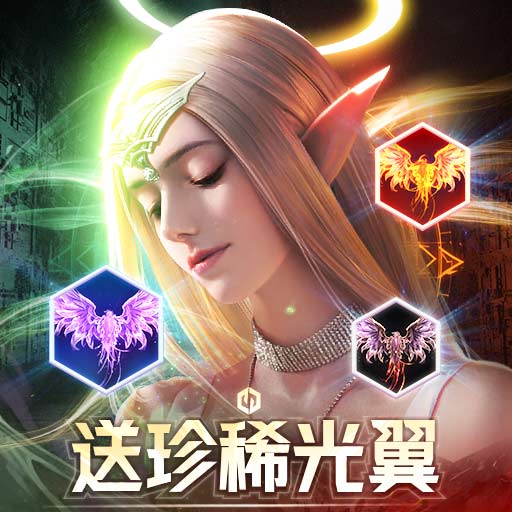 精灵盛典黎明官方正版下载 v1.83.1 最新版
