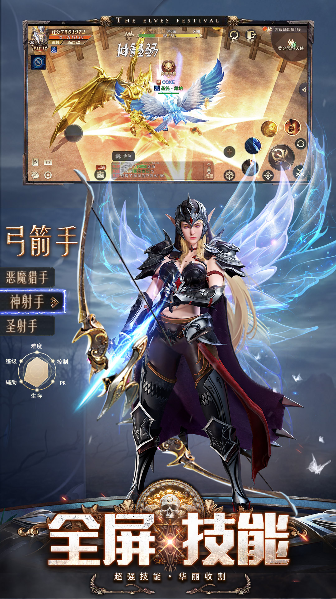 精灵盛典黎明oppo渠道服下载 v1.83.1 最新官方版