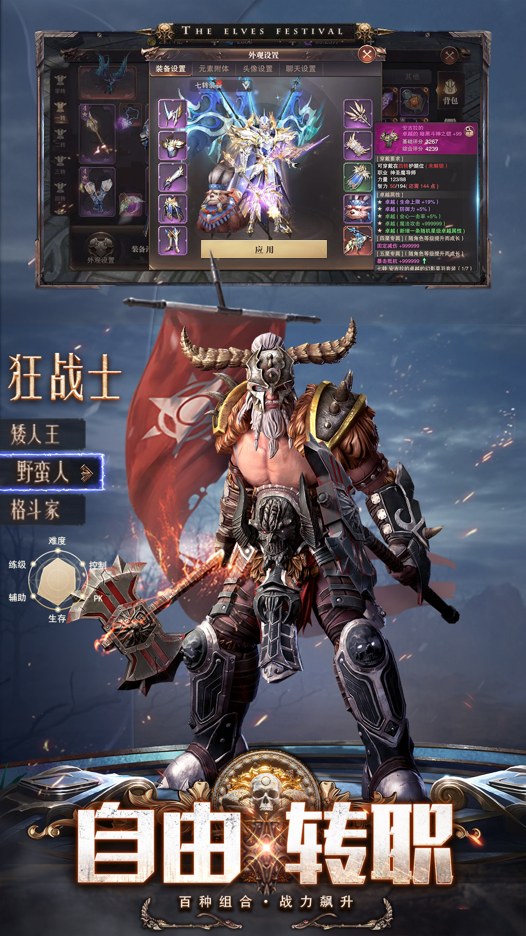 精灵盛典黎明oppo渠道服下载 v1.83.1 最新官方版