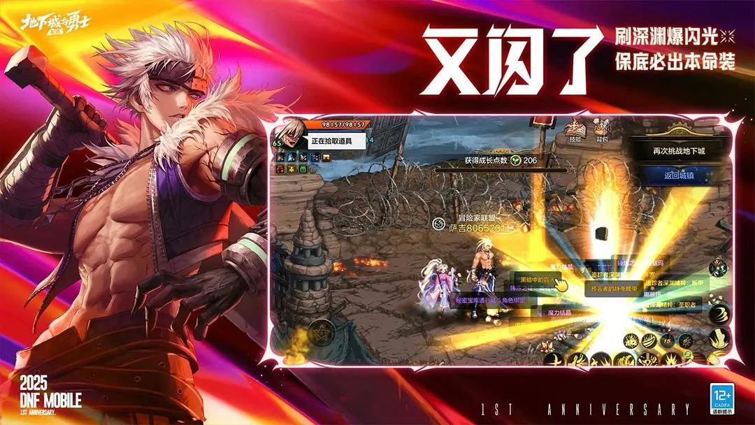 地下城与勇士M手游正版移植独家版 v116.5.5.0 手机版