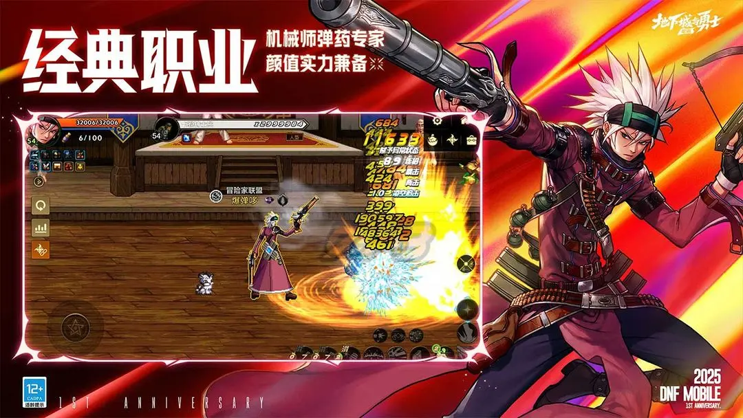 地下城与勇士M手游正版移植独家版 v116.5.5.0 手机版