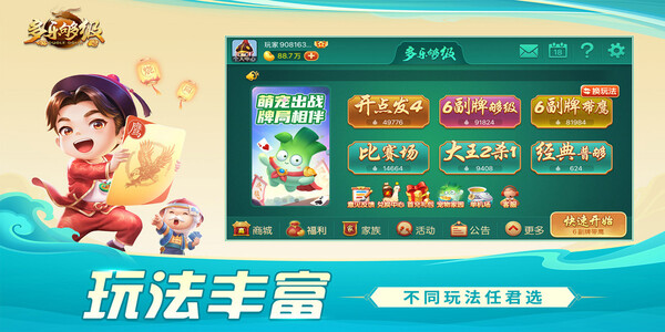 多乐够级捕鱼版下载手机版 v7.2.1 安卓版