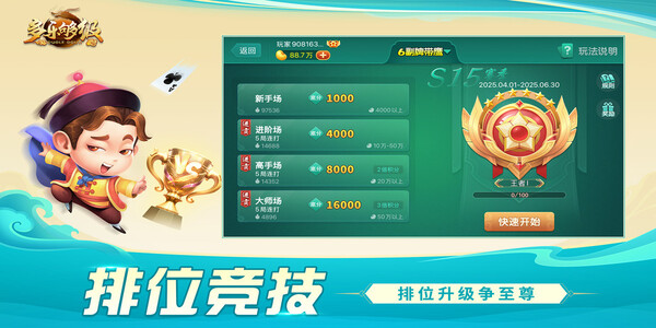 多乐够级捕鱼版下载手机版 v7.2.1 安卓版