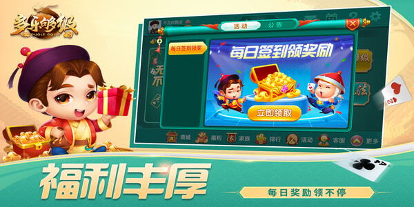 多乐够级捕鱼版下载手机版 v7.2.1 安卓版