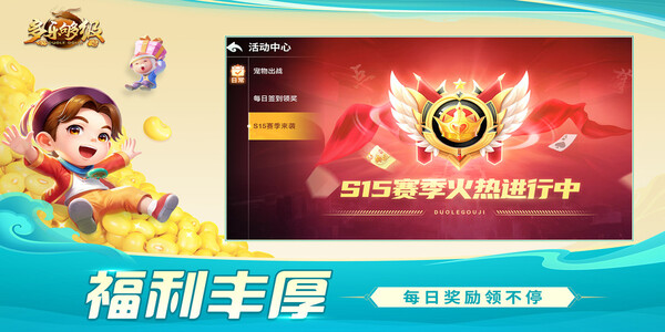 多乐够级捕鱼版下载手机版 v7.2.1 安卓版