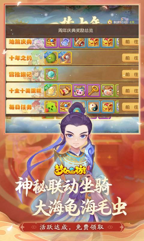 梦幻西游手游4399版本下载 v1.528.0 官方最新版