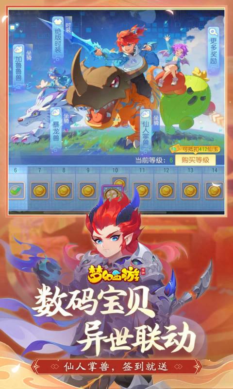 梦幻西游手游4399版本下载 v1.528.0 官方最新版