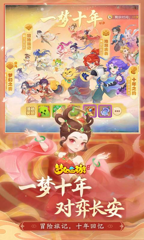 梦幻西游手游4399版本下载 v1.528.0 官方最新版