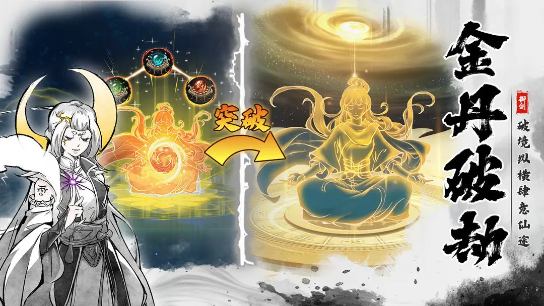 御剑封魔游戏手机版下载 v1.2.6 安卓版