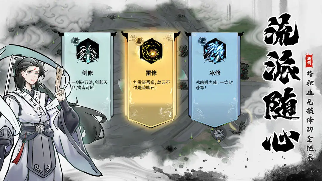 御剑封魔游戏手机版下载 v1.2.6 安卓版