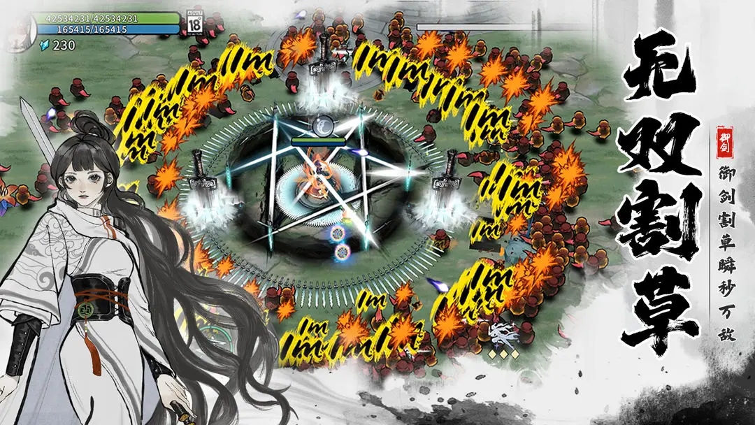 御剑封魔游戏手机版下载 v1.2.6 安卓版