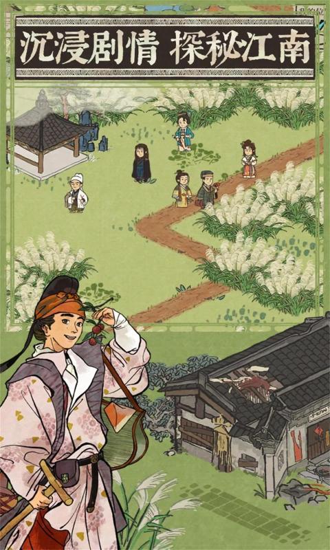 江南百景图游戏官方下载 v5.1.0 最新版本