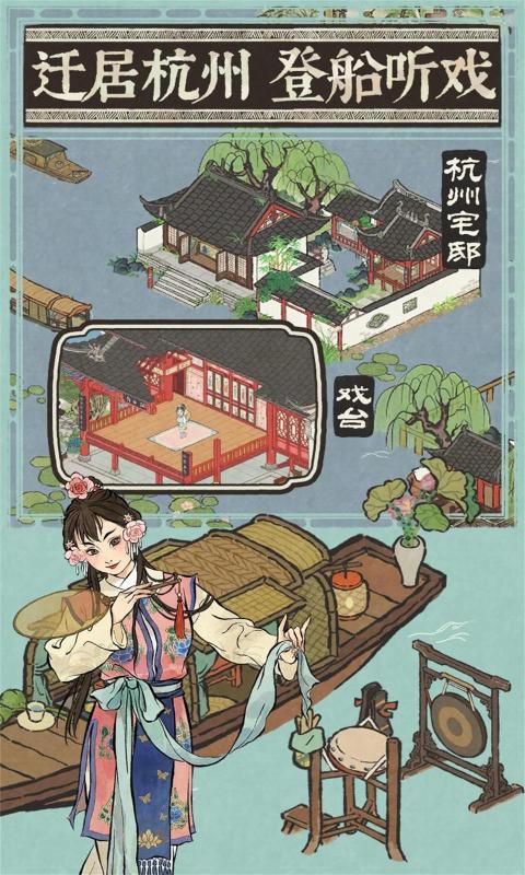 江南百景图游戏官方下载 v5.1.0 最新版本