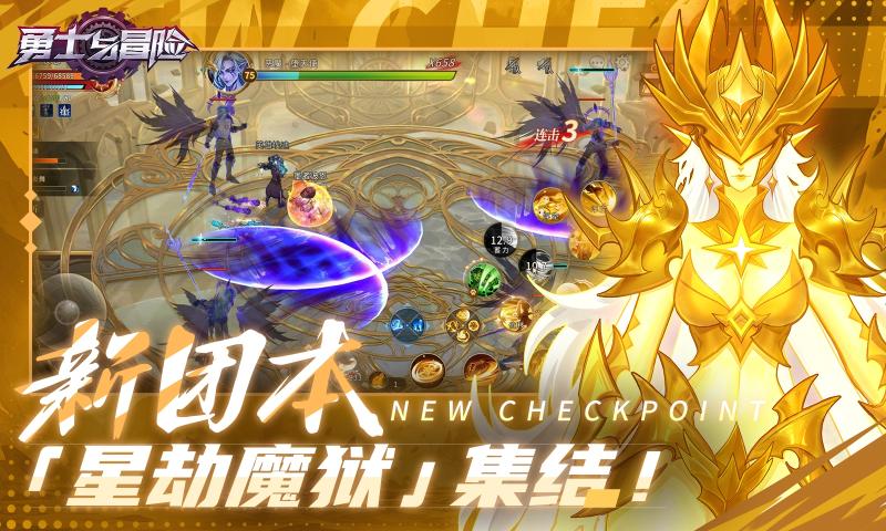 勇士与冒险2025最新版下载 v2.5.31 官方版