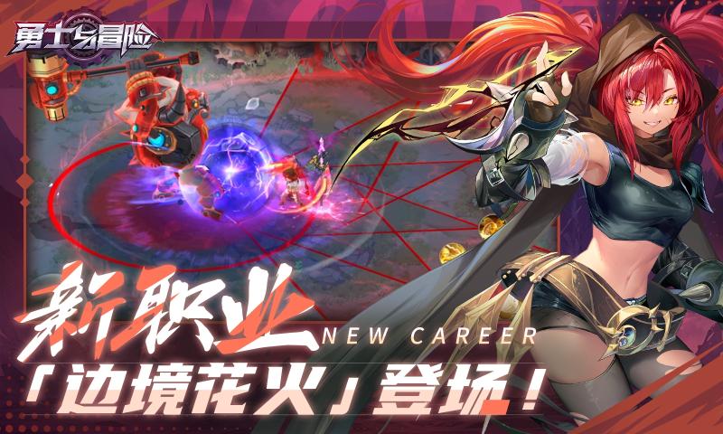 勇士与冒险2025最新版下载 v2.5.31 官方版