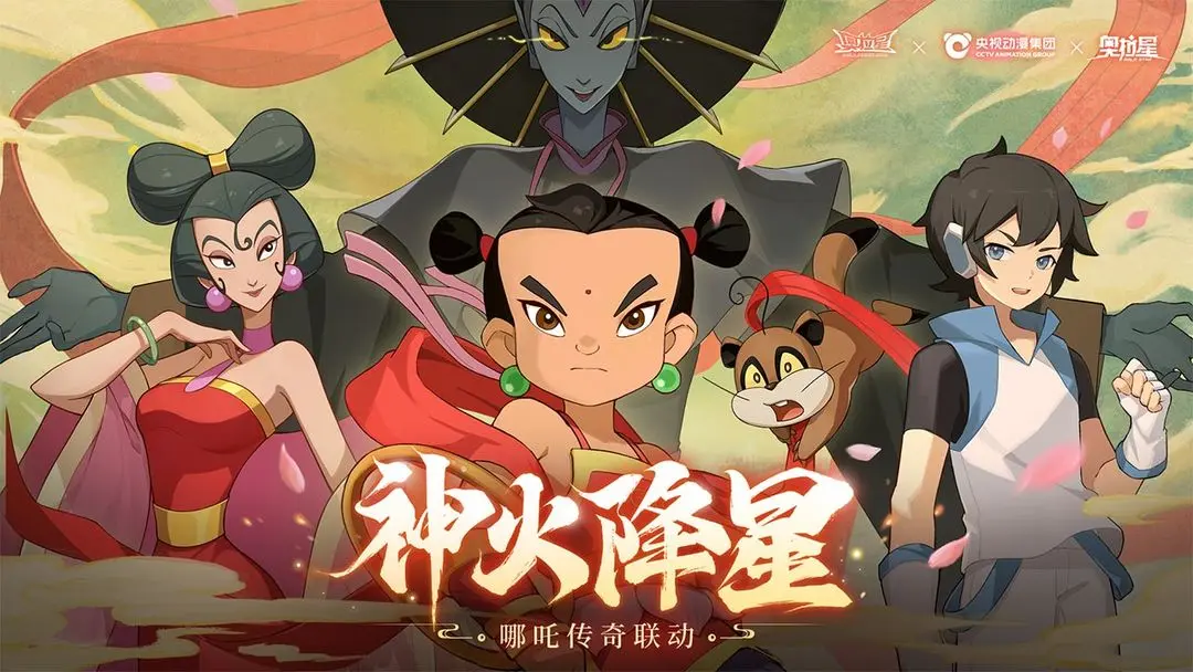 奥拉星小米版下载2025最新版 v1.0.214 官方版