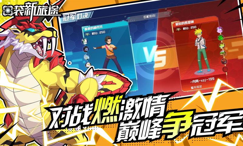 口袋新旅途手游最新版下载 v1.0.8 安卓版