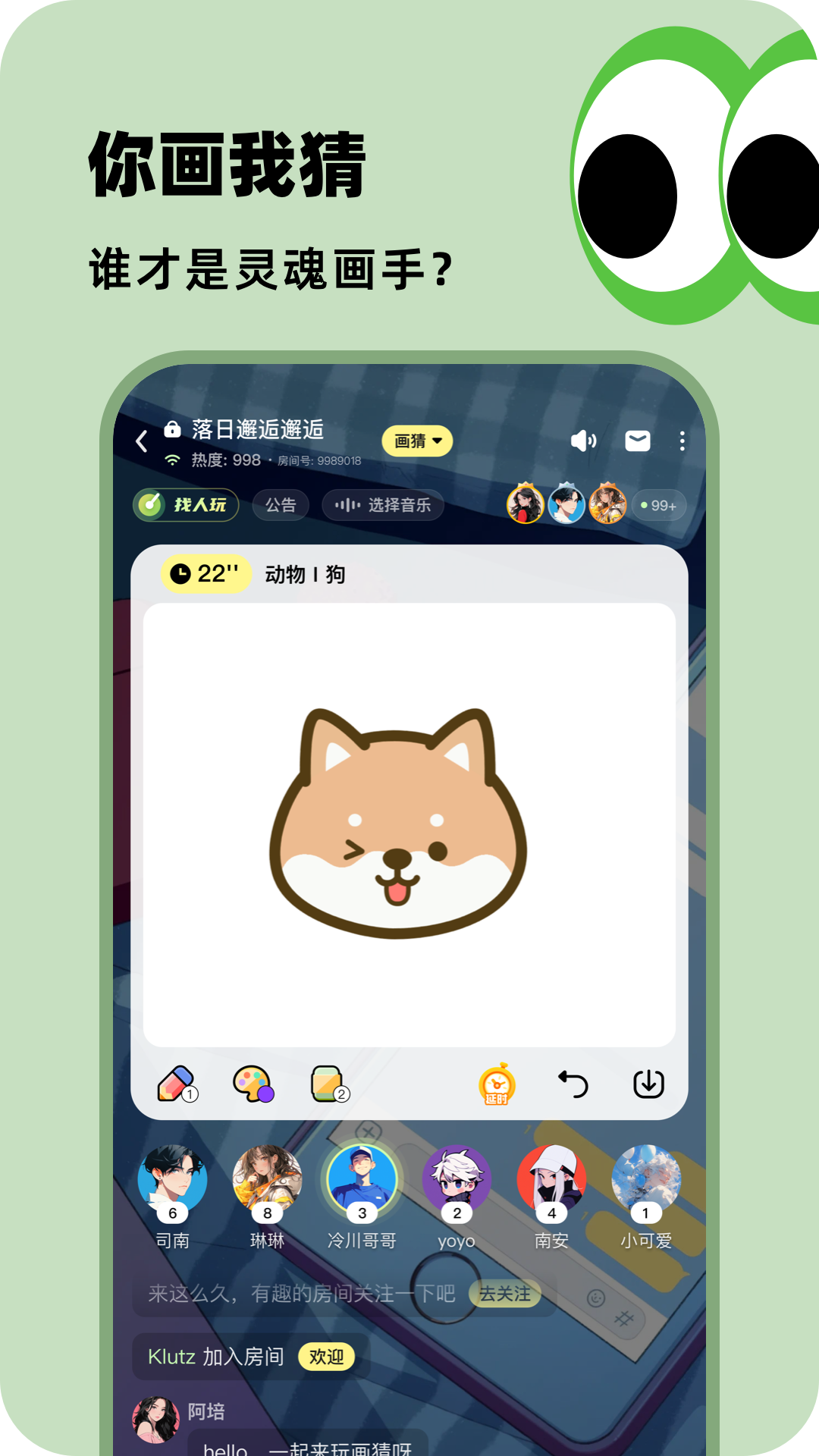百变大侦探剧本杀app v6.26.0 安卓版