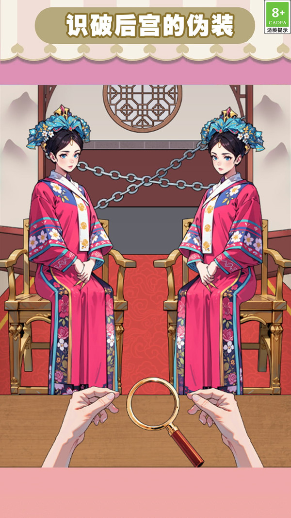 找出伪人行动手机版下载 v1.0.1 安卓版