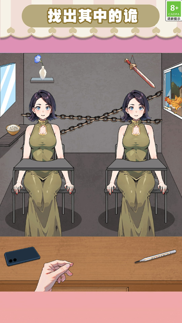 辨别不合理最新版下载 v1.0.1 安卓版