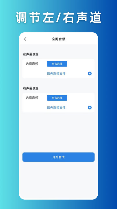 音频格式转换大师app下载 v1.0.0 安卓版